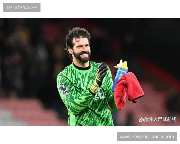 阿利森门将长传精准率领先，成为比赛关键战术指标